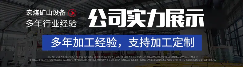 宏煤实力展示.jpg