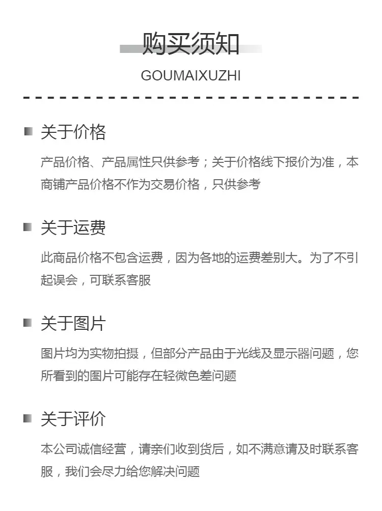 关于价格