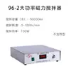 Shanghai Sile 85-1/85-2/85-2A Aquecedor Magnético de Laboratório Agitador Pequeno Termostato de Aquecimento