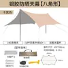 Tenda Toldo Acampamento ao Ar Livre Protetor Solar Hexagonal Cola Preta Revestida de Prata Cortina d'Água Anti-respingo Protetor Solar Gola de Piquenique Transfronteiriço