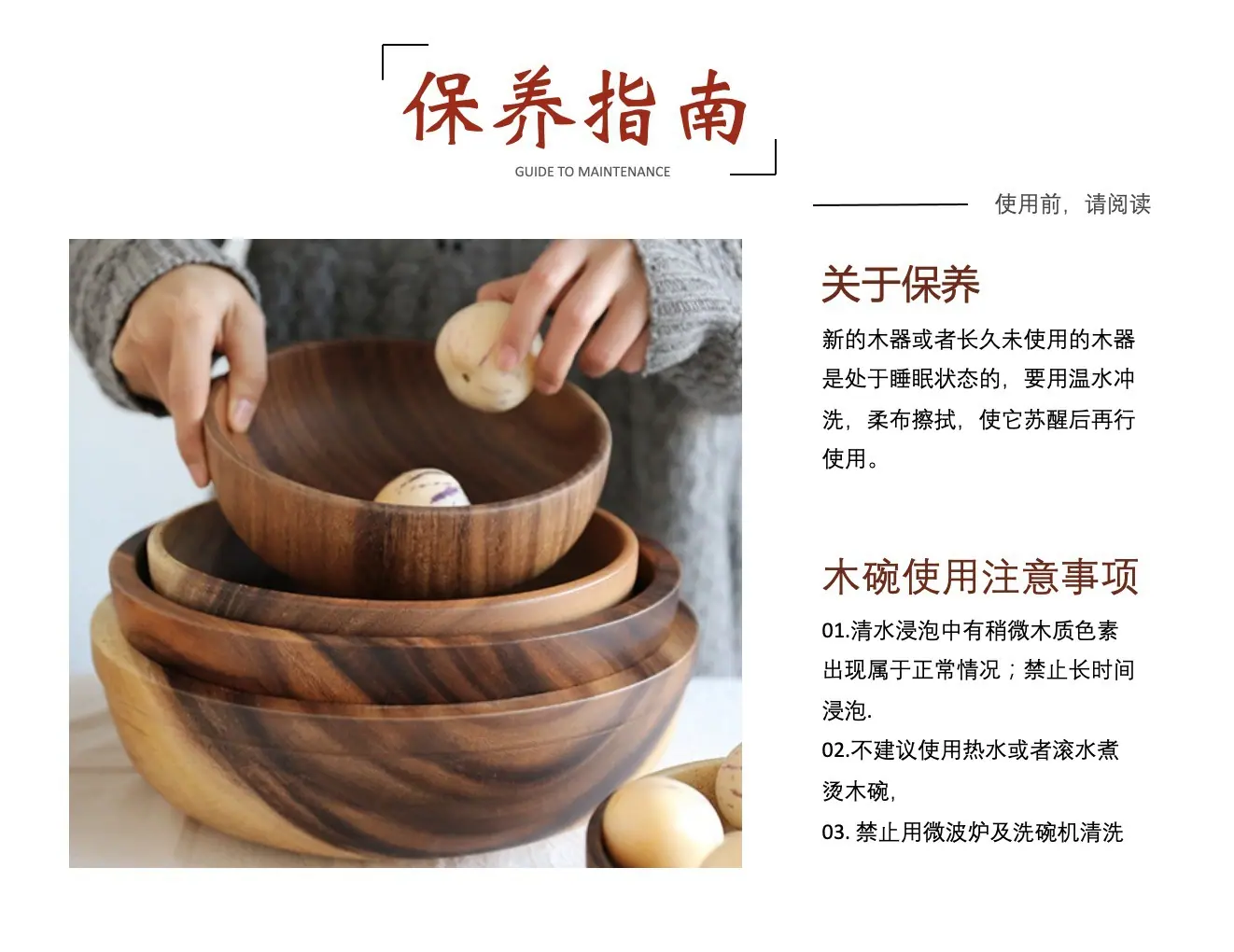 保养相思木.jpg
