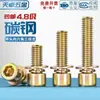 Grado 4.8 Tornillos hexagonales de tres combinaciones con recubrimiento de zinc, con arandelas planas y arandelas elásticas, tornillos combinados M4M5M6M8Mm