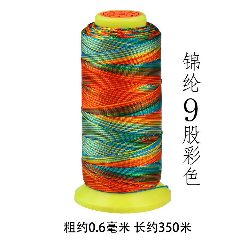 9股锦纶彩色.jpg