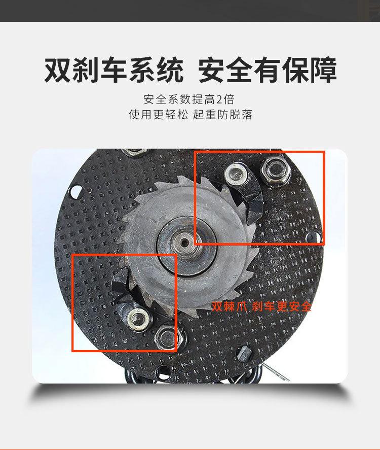 手拉葫芦详情_03