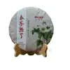 Té Pu'Er Maduro Té de Primavera Maduro 357g Pastel de Té Maduro Pu'Er Té Maduro de Árboles Antiguos de Yunnan Té Maduro Añejo Fábrica de Té Pu'Er Venta al por Mayor