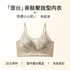 Sutiã push-up sem costas em renda estilo francês para mulheres, sustenta os seios laterais, previne a flacidez, sem costura, respirável, sem aro