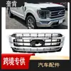 Adecuado para parrilla Ford F150 Raptor 21, Configuración Media, Base Plateada, Tira Decorativa Electrochapada Ml3Z8200Fa