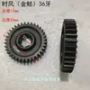 Peças de Triciclo Agrícola 12 Velocidades Quatro Marchas Shifeng Jinwa New Juli Feicai Little Beijing Caixa de Câmbio Eixo de Câmbio