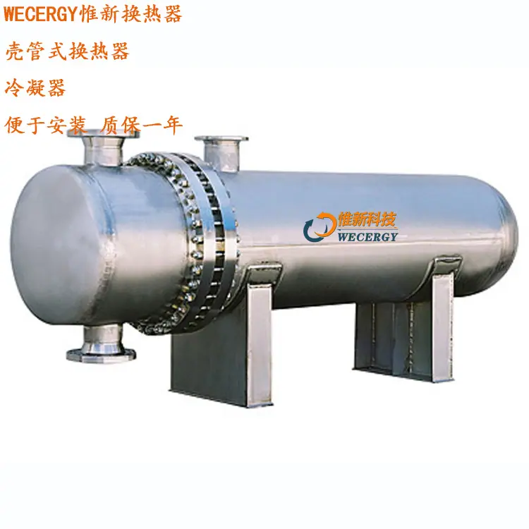 壳管式换热器主图