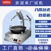 Semikron Máquina de Cozinha Semi-Automática Mesa Comercial Gás Oito Garras Panela de Cozinha Automática Fabricante