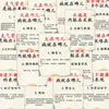 108 Conhecimentos de Medicina Chinesa sobre Saúde e Bem-Estar Adesivos de Divulgação Científica DIY Capinha de Celular Caderno Área de Trabalho Conhecimentos sobre Condicionamento Corporal