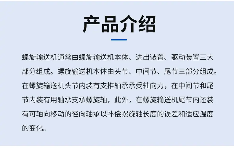 管式螺旋输送机_05