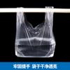 Sacola Plástica Transparente tipo Colete para Embalagem de Comida para Viagem, Pão, Sopa, Macarrão e Marmita, Sacola para Embalagem de Presente de Chá e Comida, Sacola Plástica tipo Colete de Alta Densidade