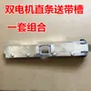 Línea de Máquina Atadora Automática Doble Motor Ranura para Banda de Alimentación Recta Ranura de Enrollado y Rebobinado Conjunto Combinado de Ranura para Banda de Alimentación con Rueda Metálica