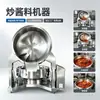 Máquina para Saltear Base de Olla Caliente con Garras Múltiples Potencia de Calentamiento 800L 60Kw Máquina Mezcladora de Salsa Máquina para Saltear Salsa de Champiñones