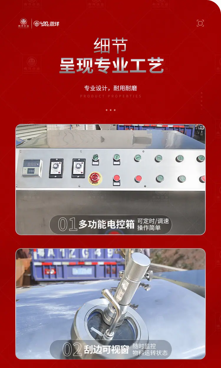 南洋混合机电加热_08.jpg
