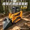 Cargadora compacta ride-on L25, carretilla elevadora mini diésel de tres cilindros, tracción en las cuatro ruedas, cargadora resistente al desgaste, carretilla elevadora de exportación