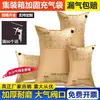 Bolsa Inflable para Contenedor Cojín Bolsa de Aire Anticolisión Bolsa para Relleno de Contenedor de Carga Bolsa Inflable de Papel Kraft Bolsa de Columna de Aire Bolsa para Espacios