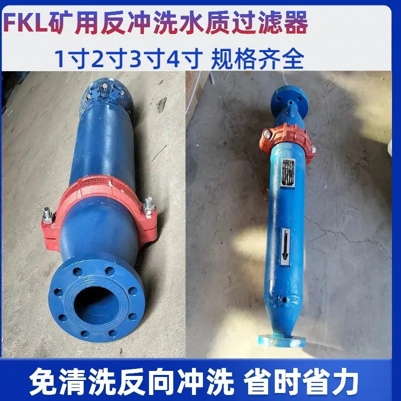水质过滤器2.jpg