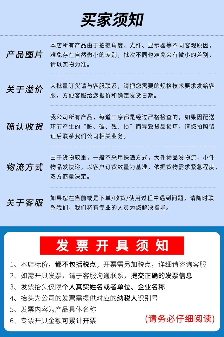 聚纤缆开票说明