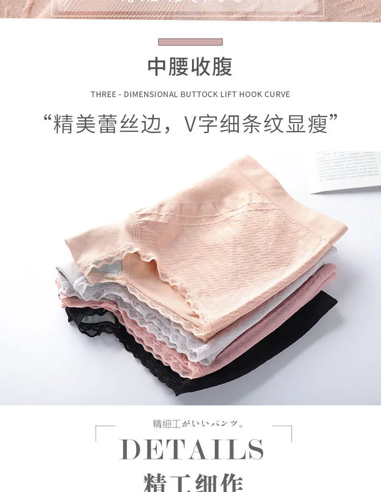爆款女内裤 中腰蕾丝大码女士日系提臀收腹透气平角裤