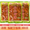 Fuling Verduras de Mostaza Encurtidas 400g, Guarnición para Acompañar Comidas, Venta Directa de Fábrica, Verduras Encurtidas para Acompañar Comidas, Mismo Estilo que los Productos de Supermercado, Verduras de Mostaza Encurtidas en Aceite Rojo, OEM y Dropshipping