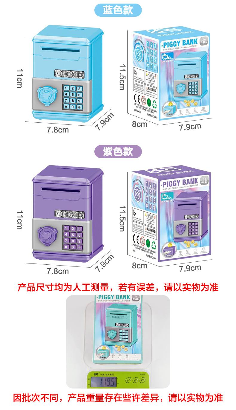 机械存钱罐_10.jpg
