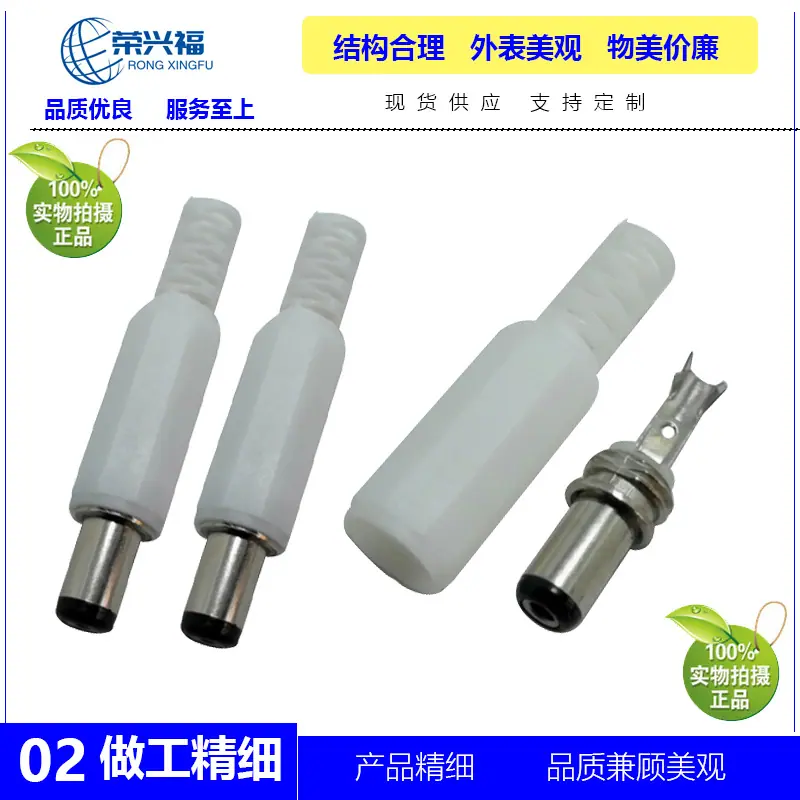 DC5521 9mm白公头C.jpg