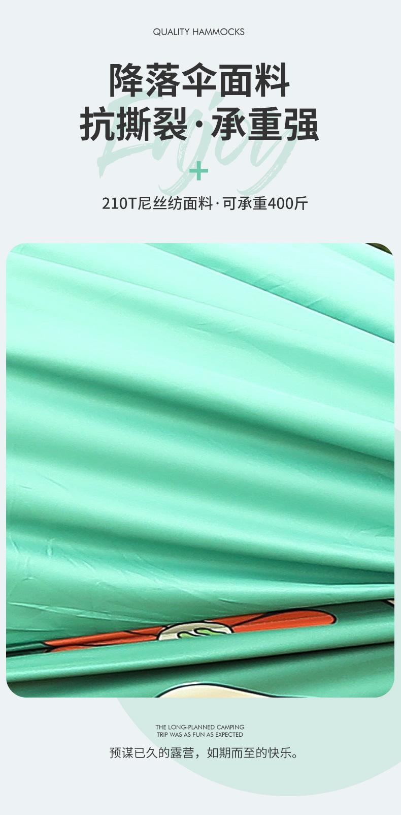 抖音，自动速开，印花吊床详情_03