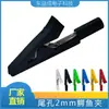 [Ventas Directas de Fábrica] Pinza de Cocodrilo de Cobre Puro Cola Jack Banana de 2 mm Pinza de Cocodrilo Totalmente Aislada Clip de Electrodo Médico