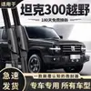 Adecuado para Haval H6, Great Wall Wingle, H2, H9, M4, H5, F7, M6, Big Dog Escobillas Limpiaparabrisas, Tiras de Goma y Escobillas Limpiaparabrisas Sin Marco