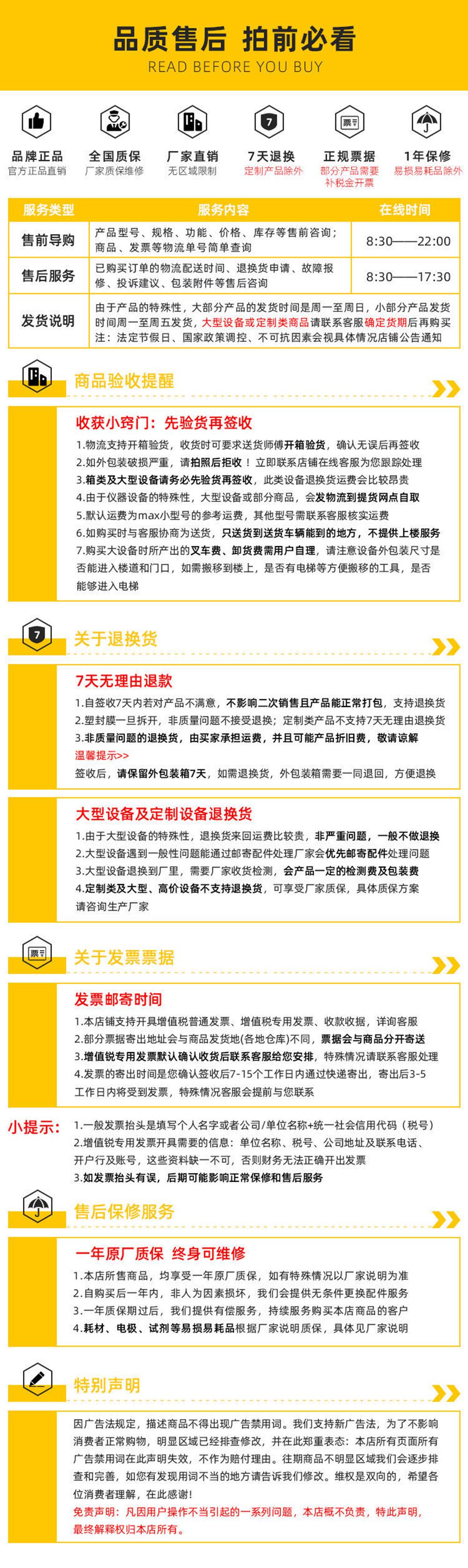 服务和售后
