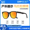 Gafas de Running Ojo de Gato Transfronterizas Personalizadas para Deportes al Aire Libre, Adelgazantes, Protección UV, Protección Solar, Polarizadas, Personalización de Gafas de Sol