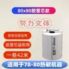 Papel Térmico para Caixa Registradora 57x50 Meituan Takeaway Supermercado Rolo de Papel para Recibo 80x80x60 Papel para Caixa Registradora de Cozinha