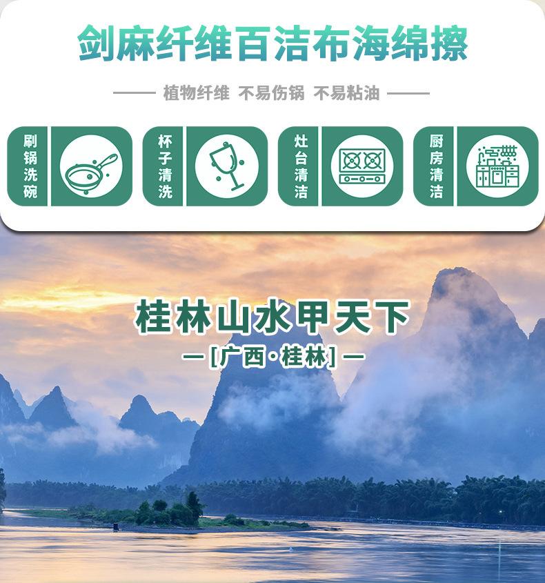 剑麻海绵详情页_02.jpg