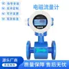 Medidor de Flujo Electromagnético Inteligente Integrado Tipo Inserción en Tubería de División Sensor Medidor de Flujo para Tratamiento de Aguas Residuales Acero Inoxidable