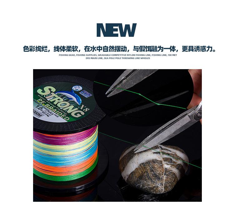8编鱼线1000米普惠体_07