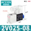 Válvula solenóide pneumática válvula de placa 4M210-08 válvula reversora 220V válvula de controle 24V válvula eletrônica 2V025