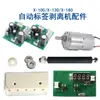 Acessórios para máquina automática de descascar etiquetas X100/130/180: engrenagem, placa-mãe, motor, transformador reparo