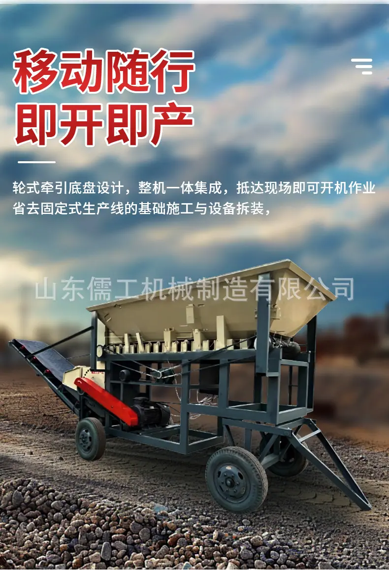 移动粉碎机_03.jpg