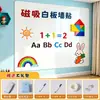 Pizarra Blanca de Enseñanza Dedicada para Niños de Grado Materno-Infantil Pegatina de Pared Magnética Borrable Extraíble Sin Daño a las Paredes Tablero de Aprendizaje para Dibujar y Escribir