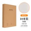 Escuela secundaria superior, escuela secundaria, escuela primaria, aula, tarea, cuaderno de estudiante de 16k, protección para los ojos, papel kraft, matemáticas chinas, inglés