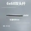 Conector de haste de cabeça dupla três em um parafuso roda excêntrica parafuso alongado de cabeça dupla placa conexão combinada haste de cabeça dupla