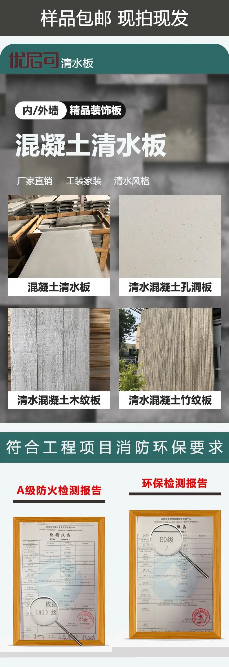 清水板详情页1