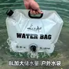 Bolsa de Agua Plegable Portátil de Gran Capacidad Transfronteriza Bolsa Plegable para Almacenamiento de Agua al Aire Libre 8L Senderismo Camping Bolsa de Agua Portátil de Plástico