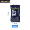 Bolsa de hielo rellena de agua de PET, bolsa isotérmica para alimentos frescos, bolsa de hielo, entrega exprés de cadena de frío, almacenamiento en frío reutilizable