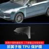 Adecuado para Porsche Cayenne Panamera macan Ropa Invisible para Coche Pintura Corporal Parcial Exterior Película Transparente de TPU