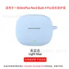 Funda Protectora de Silicona Suave para Auriculares Oneplus Nord Buds 4 Pro/Ace 3