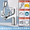Grifo para Lavabo de Baño con Agua Fría y Caliente, Juego de Cabezal de Ducha, Llave Mezcladora para Bañera, Rociador Externo