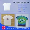 Tela de algodón artificial teñida con nudos bufanda cuadrada de Yunnan bolsa de lona camiseta infantil bufanda tela blanca de pescador anillo teñido de azul material para manualidades